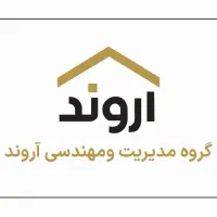 دفتر مهندسی آروند