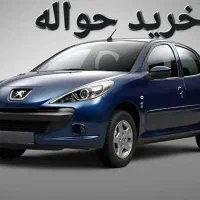 خرید    فروش  حواله