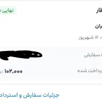 سه عدد بلیت قم به تهران برای روز یکشنبه