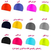 عینک کلاه دماغگیر شنا|غواصی و ورزش‌های آبی|تهران, باغ فیض|دیوار