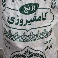 برنج کامفیروز اصل