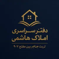 ویلایی شیک شمالی واقع در مفتح