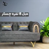 مبل۸نفره چستر|مبلمان خانگی و میز عسلی|شیراز, شهرک امام حسن|دیوار