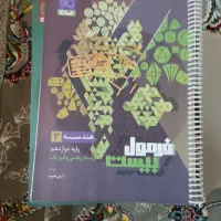 فرمول بیست
