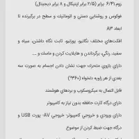 لوپ ژاپنی المو|تلویزیون و پروژکتور|مشهد, سراب|دیوار