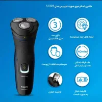 انواع ریشتراش فیلیپس اصل