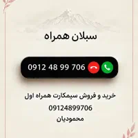سیمکارت کد ۴