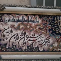 تابلوفرش ماشینی