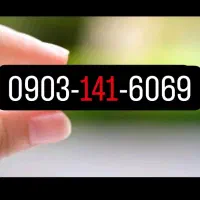 0903.141.6069