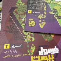 کمک درسی یازدهم