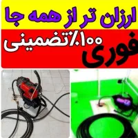 چاهبازکن سراسریزدمعتبرازهمه فنرزنی منصف ارزانترین|خدمات پیشه و مهارت|یزد, |دیوار