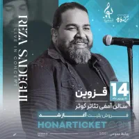 بلیت VIP کنسرت قزوین رضا صادقی