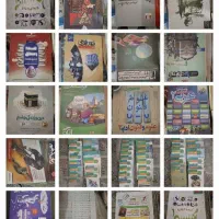 کتاب کمک درسی وکنکور