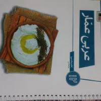 کتب کنکور و نهایی انسانی