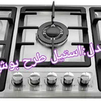 تجهیزات آشپزخانه پارسا کابینت هود سینک گاز|ظروف پخت‌وپز|بهبهان, |دیوار