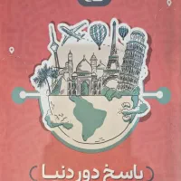فروش کتاب کنکور|کتاب و مجله آموزشی|تهران, نیروی هوایی (پیروزی)|دیوار