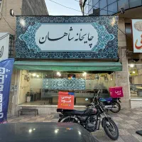 کارگر قهوه خانه قهوه چی ماهر