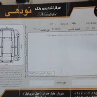 ۱۳۲بیرنگ پلم|خودرو سواری و وانت|سبزوار, هویزه|دیوار
