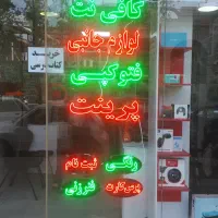 تابلو سازی|خدمات پیشه و مهارت|رشت, باهنر|دیوار