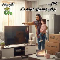 وام ۴۰۰ میلیونی پست بانک زیر ۱۰ روز کاری