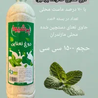 اعطای نمایندگی دوغ پرشیوا