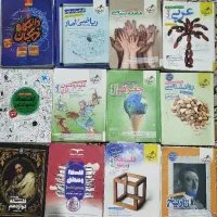کتاب های کمک آموزشی کنکور انسانی