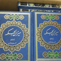 کتاب و دوست|کتاب و مجله مذهبی|تهران, شادآباد|دیوار