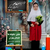 عکاسی مدرسه|خدمات پذیرایی، مراسم|فردیس, فردیس|دیوار
