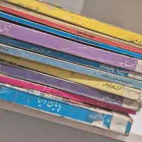 کتاب های کلاسیک|کتاب و مجله ادبی|بهبهان, |دیوار