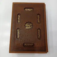 معنوی مثنوی