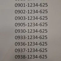 سیم کارت رند ترتیبی 1234