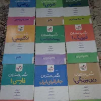 ماجراهای من و درسام و شب امتحان و پرتکرار دهم|کتاب و مجله آموزشی|تهران, منیریه|دیوار