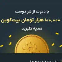 ۱۵۰ هزار تومان هدیه با ثبت نام