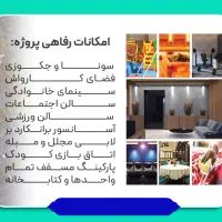 پروژه لوکس «سهراب سپهری» در بلوار امام علی (ع)|پیش‌فروش املاک|قم, پردیسان|دیوار