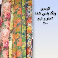 پارچه|لباس|اهواز, زرگان|دیوار