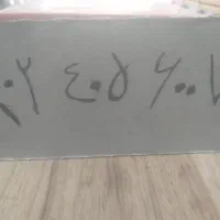 خط رند خاموش