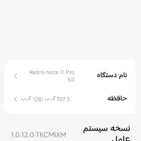 note11pro 5g|موبایل|شاهین‌شهر, عطار|دیوار