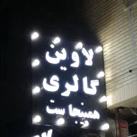 نصب و ساخت تابلو تبلیغاتی