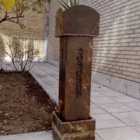 پای چراغ سنگی