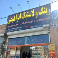 عرضه ضدیخ به قیمت دولتی|قطعات یدکی و لوازم جانبی|ملایر, |دیوار