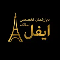 پیش فروش / بهترین فرصت برای صاحب خانه شدن
