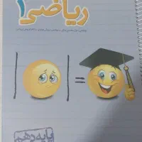 کتاب کمک درسی ریاضی دهم خیلی سبز هدیه هم همراش دا