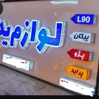 فروش تابلو