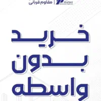 شهرک-هوشمند-رونیکا-تائیدیه-و-امضاء-سازنده