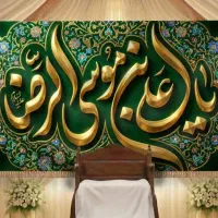 پرچم و کتیبه مذهبی-پرچم ایران