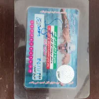 کارت استخر کوثر