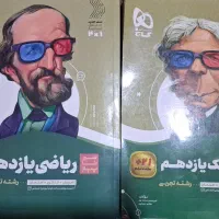 کتاب فیزیک و ریاضی سیر تا پیاز