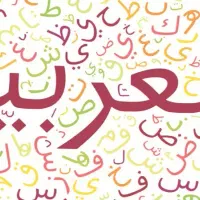 تدریس عربی