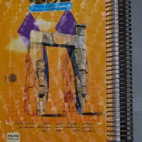 دروس طلایی یازدهم انسانی