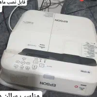 پرژکتور|تلویزیون و پروژکتور|همدان, |دیوار